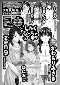 Action Pizazz DX 2018-09 [Digital]