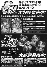 [Kabushikigaisha Toranoana (Various)] Shinzui LATE SUMMER Ver.