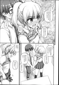 [Kaishinshi] Futari Bukatsu (Juicy No. 4 2014-01) [Chinese] [魔劍个人汉化]