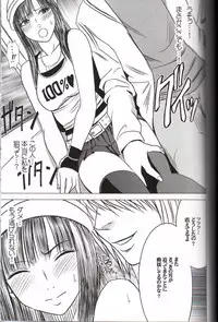 [Crimson (Carmine)] Virgin Train