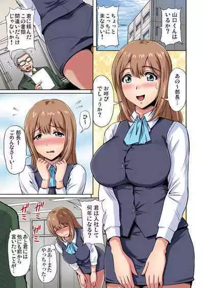 [Phantom] Otonari-san wa Hatsujouki ~ Momarete Suwarete Hamerarete Ch. 1-2