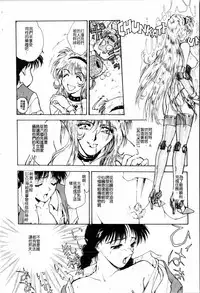 [Funabori Nariaki] - Blue Saga ~Akai Yoru no Megami-tachi~ (chinese)