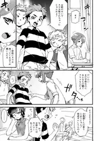 Koushoku Shounen Vol. 12 [Digital]