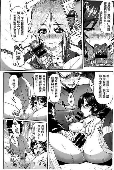 Guchogucho Sakari-chan