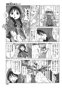 [Karma Tatsurou] Karma Milk