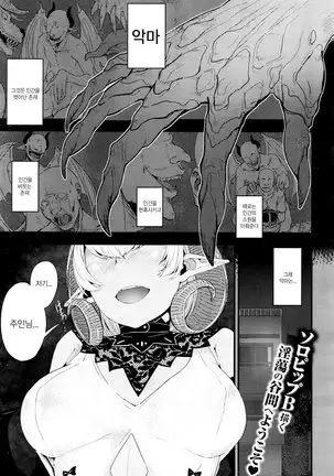 Sakekan Memorial Sexual urge