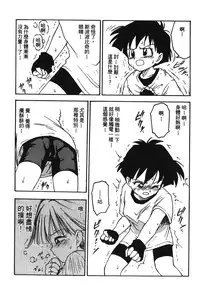 [Shima Sanmei] Dragon Pearl 05 [chinese]