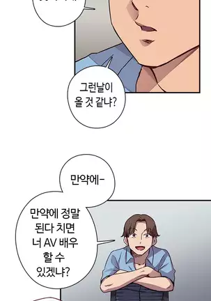 H Campus Ch.0-26