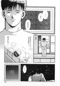 [Chataro] Boku no Reina-sensei - Hajimemashite hen