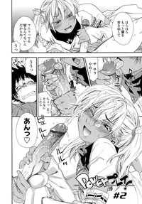 [Yamatogawa] Power Play!