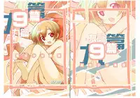 [Rokumonsen (Tamahagane)] Roshutsu Shoujo Itan 9 Hen [Chinese] [朔夜汉化] [Digital]