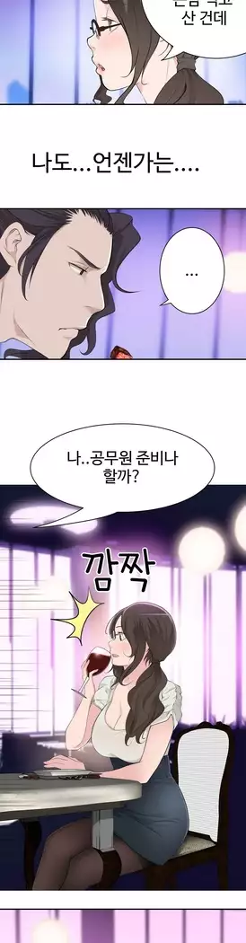 Tissue Thieves Ch.1-28