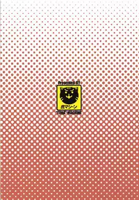 (COMIC1☆13) [TORA MACHINE (Kasukabe Taro)] Hajime DE Shasei (Dagashi Kashi)