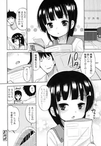 [Fuyuno Mikan] Chiisakutemo Iijyanai!