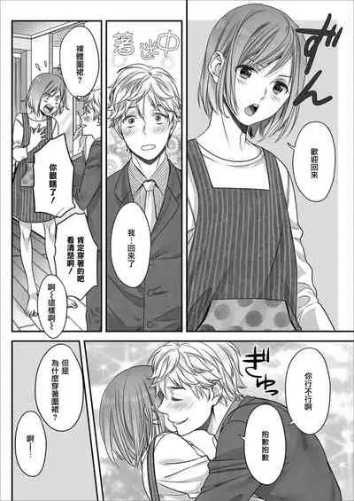 Hon no Dekigokoro desu 4