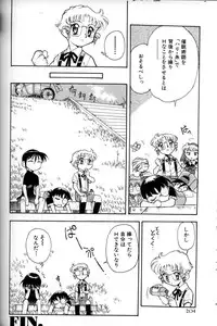 [Anthology] Shounen Ai No Bigaku 11 The Megane Shounen