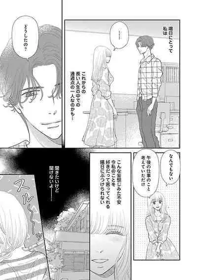 Renai LoveMax 2023-06