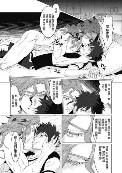 [isaki] Kinou Tasukete Itadaita Dragon desu | 我是你昨天救下的龙 1-2 [Chinese] [拾荒者汉化组] [Digital]