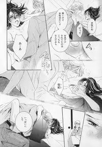 [Anthology] b-BOY Phoenix Vol.1 Zecchou Tokushuugou