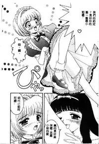 [Anthology] Love Chara Taizen 1 [Chinese]