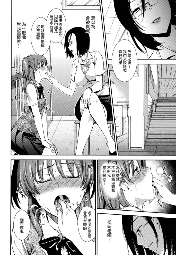 Hatsujou no Genri - The Principle of Sexual Excitement