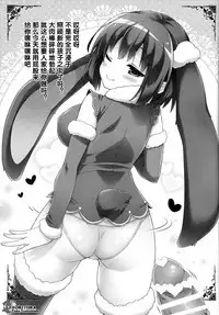 Usa-san no Itonami 3