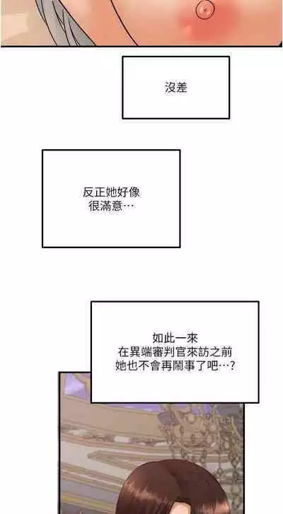 Elf Who Likes to be Humiliated Chapters 21 to 30