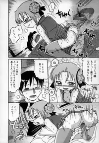 [Kunitsu Takeshi] Empress!!