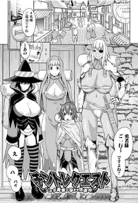 [Agata] Ane x Pako² [Kyuukyokuban]