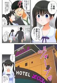 [坐磨屋ミロ×鈴川アキナ] 新人バイトはHカップ～もしもアルバイト先の新人が押しに弱い巨乳娘だったら… 第01-07巻