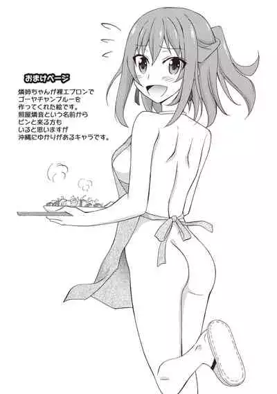 [Matsuno Susumu] Supponpon Shoujo no Roshutsu Seikatsu! [Digital]