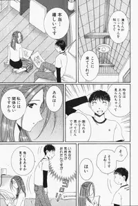 [Takahashi Kobato] Niji-Iro Pallet Volume 1