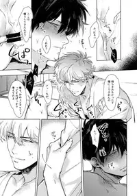 (C95) [Kayoubi (Mor.)] by my side. (Gintama)