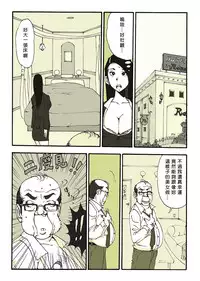 [Nu-] Riku Ga [Chinese] [Den個人漢化]