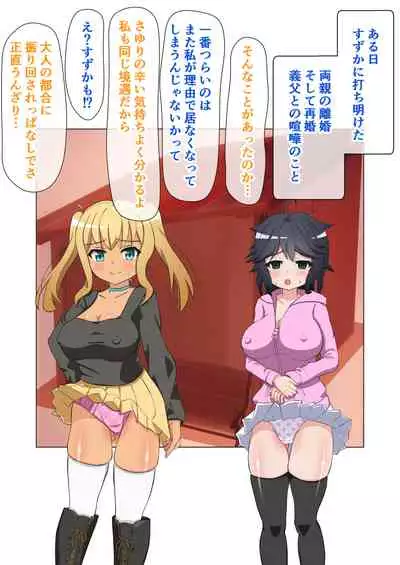 [Emuo Koubou (Yonesuke)] Doesu rori-tachi no Skin Ship - sukinshippu -