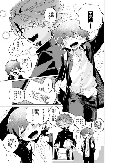 (ShotaFes 5) [Shoshosho Frontier (Ocha)] Michi Kusa Sentai Zassoujaa vs Usagi Hen