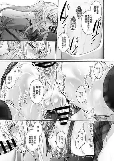 Kinpatsu Yankee-kun o Josou Omocha Seme