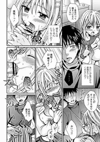 Jun-ai Kajitsu 2012-03 [Digital]