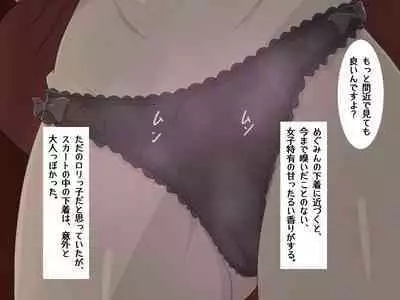 Tensei Shitara Chuunibyou Mahou ni Gyaku Rape Sareta Ken