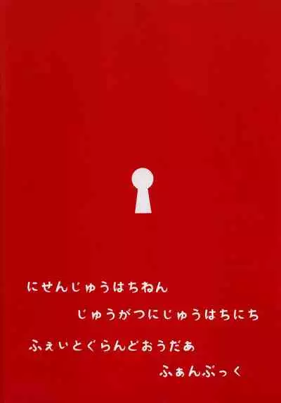 Shinshin Hanten e Youkoso | 歡迎來到新新飯店