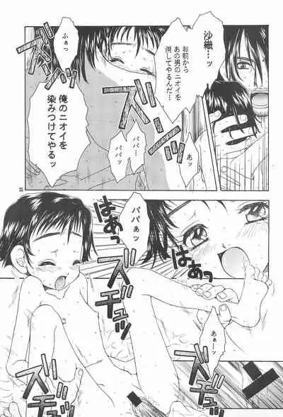 Moudoku no Melody o Anata no Kuchi ni Nejikonde ageru