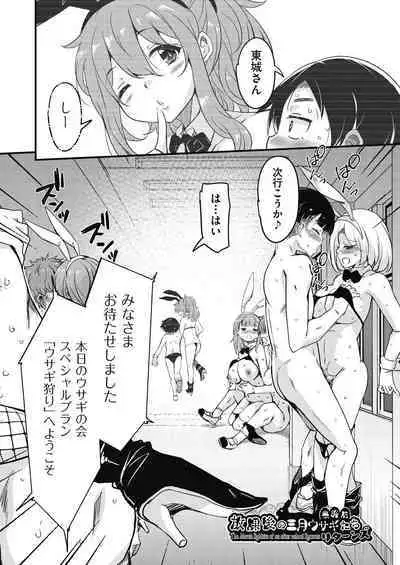 Houkago no Sangatsu Usagi-tachi Returns