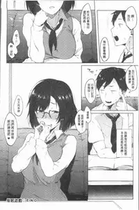 [Spiritus Tarou] Suki no Toiki [chinese]