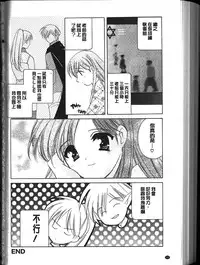 [Kouno Yukiyo] Chima Miko Ijiri [Chinese]