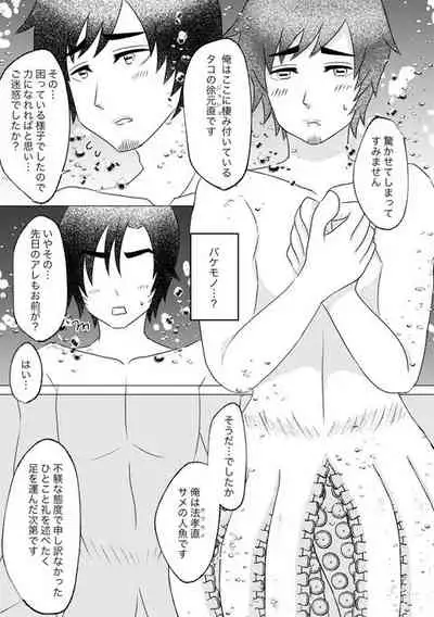 Sameta Kono Ude Dakishimete