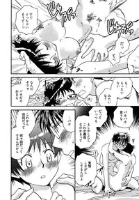 [Ahiru Okano] Mikakunin Osananajimi Vol.2