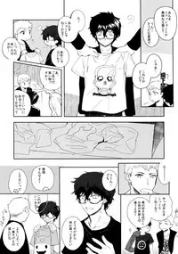 (SPARK12) [downbeat (Kirimoto Yuuji)] You're My Hero (Persona 5)