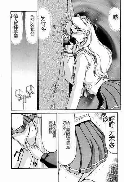 Shuusaku To Issho Kain