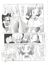 [Heppoko-kun] Renai Shoujo