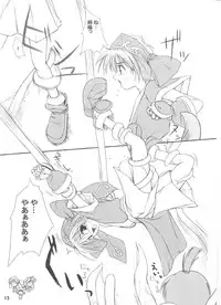 (C61) [KEMOKOMOYA (Komori Kei)] Pikomiko (Samurai Spirits)